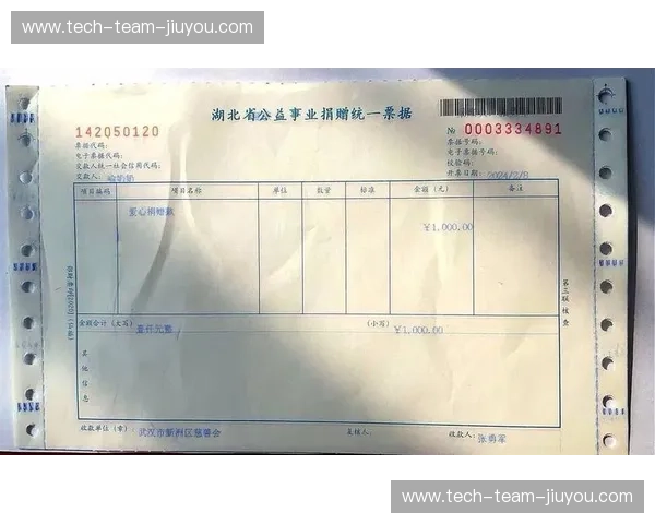 发票官方网站，让每一张发票都有温度