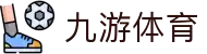 九游体育(中国)官方网站-9SPORTS